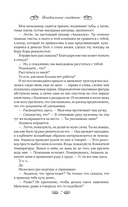 Неидеальное свидание — фото, картинка — 4
