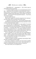 Неидеальное свидание — фото, картинка — 6
