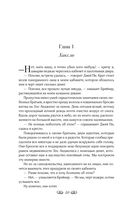 Неидеальное свидание — фото, картинка — 7