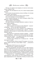 Неидеальное свидание — фото, картинка — 8