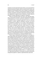 История сахара: сладкая и горькая — фото, картинка — 17