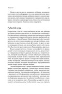 История сахара: сладкая и горькая — фото, картинка — 18