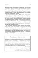 История сахара: сладкая и горькая — фото, картинка — 22