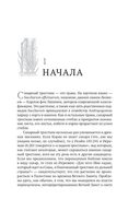 История сахара: сладкая и горькая — фото, картинка — 23