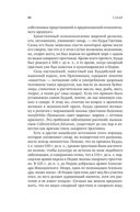 История сахара: сладкая и горькая — фото, картинка — 24