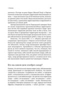 История сахара: сладкая и горькая — фото, картинка — 27