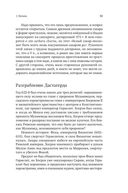 История сахара: сладкая и горькая — фото, картинка — 29