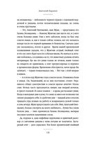 Маленькие друзья больших людей. Истории из жизни кремлёвского ветеринара — фото, картинка — 17