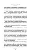 Маленькие друзья больших людей. Истории из жизни кремлёвского ветеринара — фото, картинка — 18