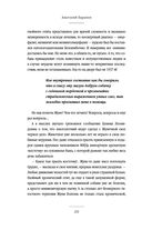 Маленькие друзья больших людей. Истории из жизни кремлёвского ветеринара — фото, картинка — 19