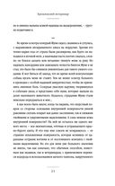Маленькие друзья больших людей. Истории из жизни кремлёвского ветеринара — фото, картинка — 20
