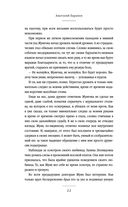 Маленькие друзья больших людей. Истории из жизни кремлёвского ветеринара — фото, картинка — 21