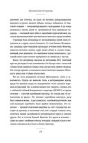 Маленькие друзья больших людей. Истории из жизни кремлёвского ветеринара — фото, картинка — 22
