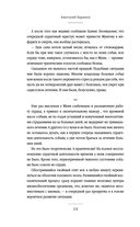 Маленькие друзья больших людей. Истории из жизни кремлёвского ветеринара — фото, картинка — 23