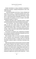 Маленькие друзья больших людей. Истории из жизни кремлёвского ветеринара — фото, картинка — 24