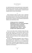 Маленькие друзья больших людей. Истории из жизни кремлёвского ветеринара — фото, картинка — 25