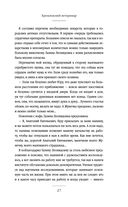 Маленькие друзья больших людей. Истории из жизни кремлёвского ветеринара — фото, картинка — 26