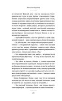 Маленькие друзья больших людей. Истории из жизни кремлёвского ветеринара — фото, картинка — 27