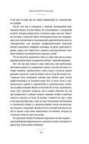 Маленькие друзья больших людей. Истории из жизни кремлёвского ветеринара — фото, картинка — 28