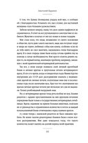 Маленькие друзья больших людей. Истории из жизни кремлёвского ветеринара — фото, картинка — 29