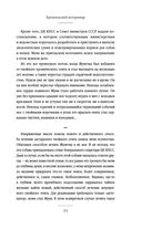 Маленькие друзья больших людей. Истории из жизни кремлёвского ветеринара — фото, картинка — 30