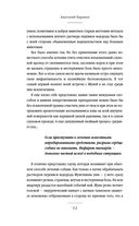 Маленькие друзья больших людей. Истории из жизни кремлёвского ветеринара — фото, картинка — 31