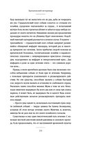 Маленькие друзья больших людей. Истории из жизни кремлёвского ветеринара — фото, картинка — 32