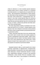 Маленькие друзья больших людей. Истории из жизни кремлёвского ветеринара — фото, картинка — 33