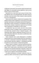 Маленькие друзья больших людей. Истории из жизни кремлёвского ветеринара — фото, картинка — 34