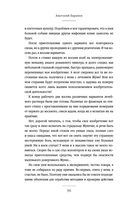 Маленькие друзья больших людей. Истории из жизни кремлёвского ветеринара — фото, картинка — 35