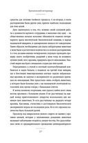 Маленькие друзья больших людей. Истории из жизни кремлёвского ветеринара — фото, картинка — 36