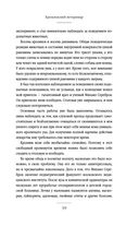 Маленькие друзья больших людей. Истории из жизни кремлёвского ветеринара — фото, картинка — 38