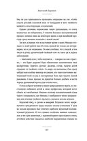 Маленькие друзья больших людей. Истории из жизни кремлёвского ветеринара — фото, картинка — 39