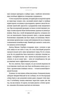 Маленькие друзья больших людей. Истории из жизни кремлёвского ветеринара — фото, картинка — 40