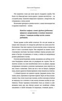 Маленькие друзья больших людей. Истории из жизни кремлёвского ветеринара — фото, картинка — 41
