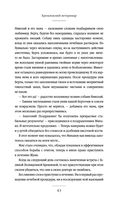 Маленькие друзья больших людей. Истории из жизни кремлёвского ветеринара — фото, картинка — 42