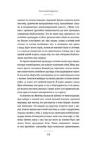 Маленькие друзья больших людей. Истории из жизни кремлёвского ветеринара — фото, картинка — 43