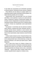 Маленькие друзья больших людей. Истории из жизни кремлёвского ветеринара — фото, картинка — 44