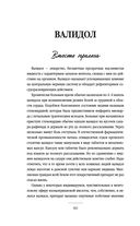 Маленькие друзья больших людей. Истории из жизни кремлёвского ветеринара — фото, картинка — 45