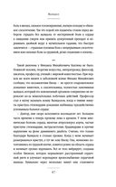 Маленькие друзья больших людей. Истории из жизни кремлёвского ветеринара — фото, картинка — 46