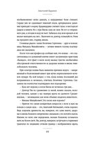 Маленькие друзья больших людей. Истории из жизни кремлёвского ветеринара — фото, картинка — 47