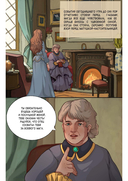 Некрасавица и чудовище. Графический роман. Том 1 — фото, картинка — 2