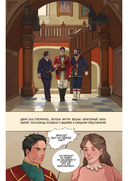 Некрасавица и чудовище. Графический роман. Том 1 — фото, картинка — 11