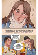 Некрасавица и чудовище. Графический роман. Том 1 — фото, картинка — 4