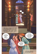 Некрасавица и чудовище. Графический роман. Том 1 — фото, картинка — 9