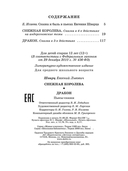 Снежная королева. Дракон — фото, картинка — 1