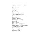 Снежная королева. Дракон — фото, картинка — 2