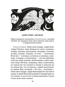 Снежная королева. Дракон — фото, картинка — 4