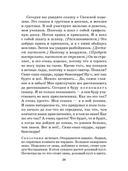 Снежная королева. Дракон — фото, картинка — 5