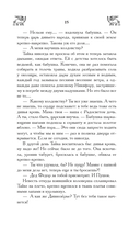 Ведьма Дивнозёрья — фото, картинка — 12